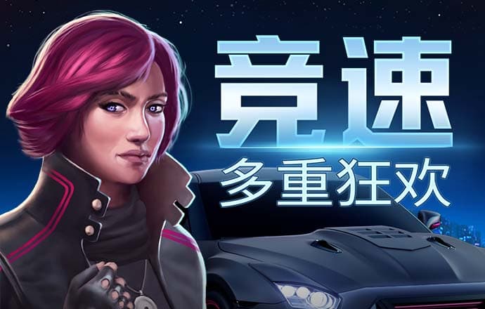 汽车空中挑战赛